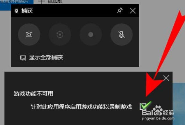 win10录屏录不了桌面