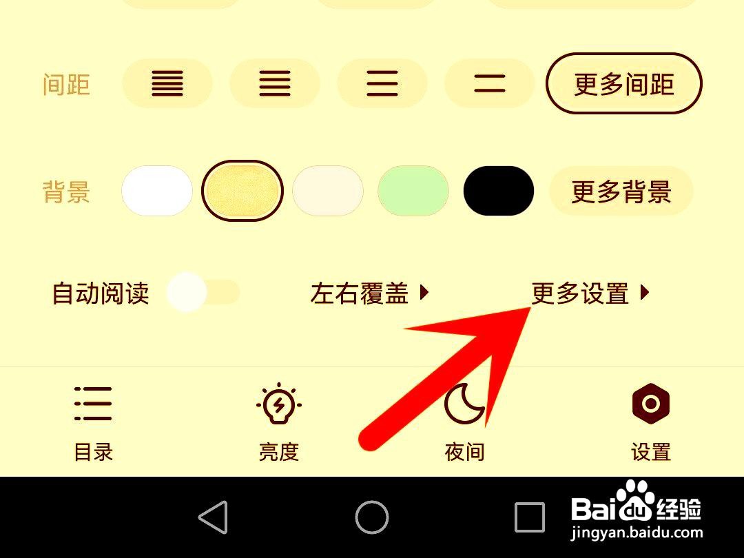 掌阅app怎么进入横屏模式