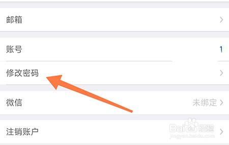 钉题库怎么设置密码
