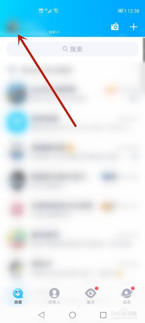 qq个性签名怎么隐藏