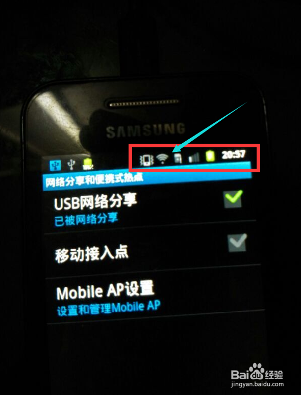 手机如何让电脑联网