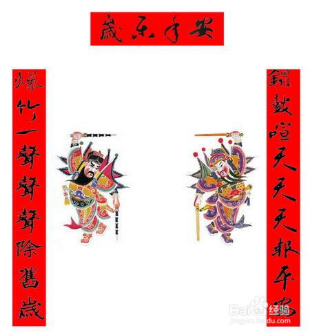 贴春联怎么分左右