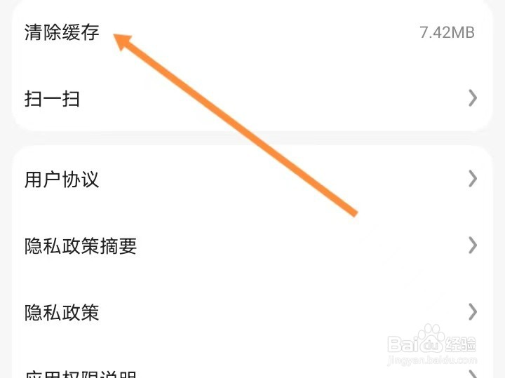 好看视频如何查找清除缓存？