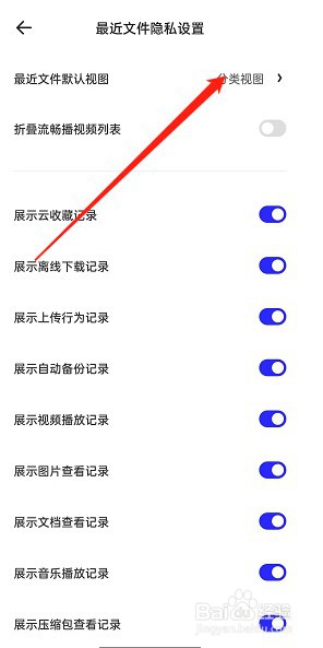 夸克浏览器文件视图样式如何更改
