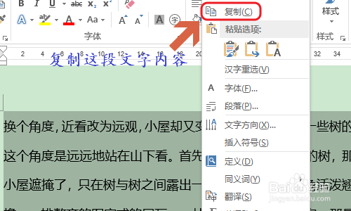 Word文本框如何创建链接?