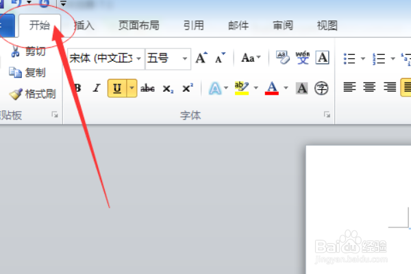 Word软件怎么设置文本左对齐