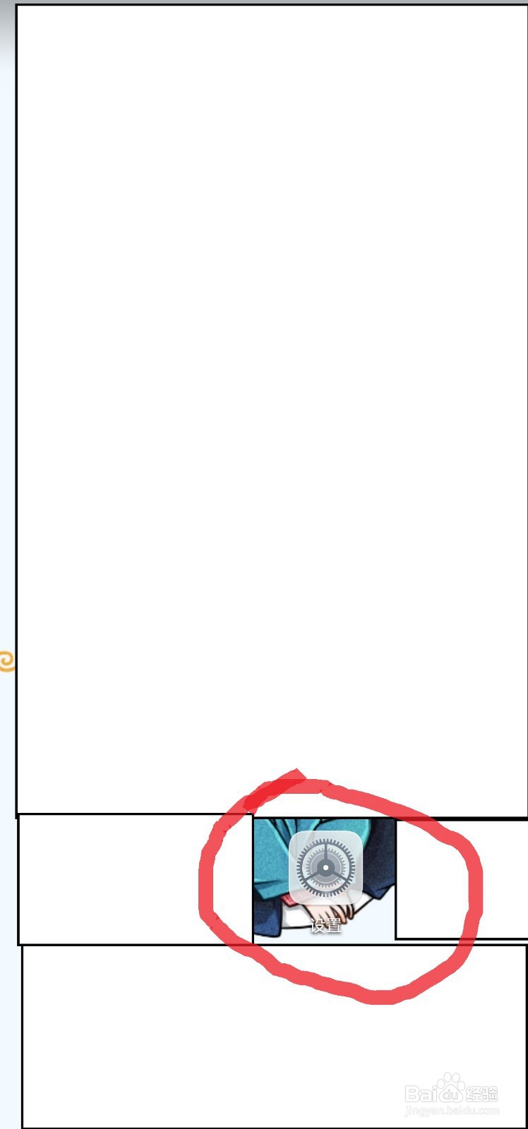 如何更改手机中语音助手的语音唤醒