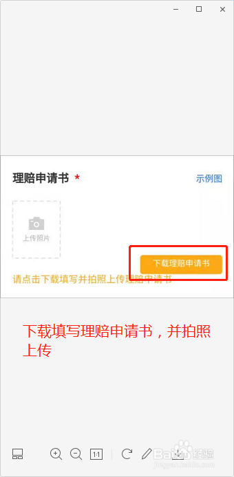 水滴保险怎么报销