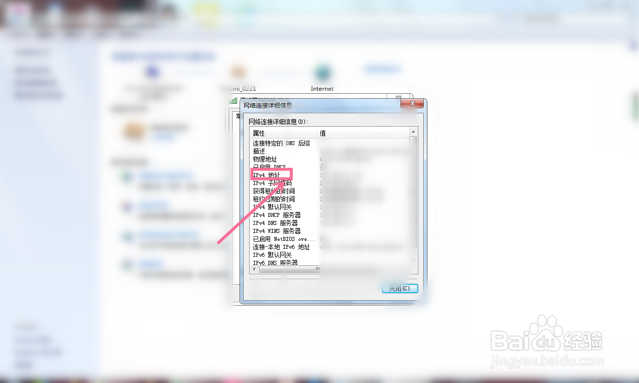 怎样查看电脑的IP地址