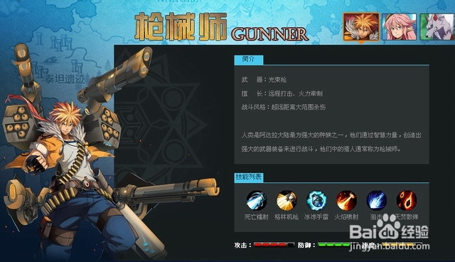 《时空猎人》装备分析与商人入门二