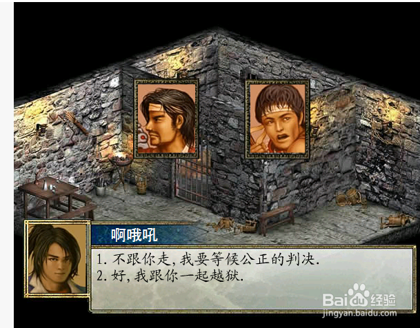 金庸群侠传2的黑木令怎么得到