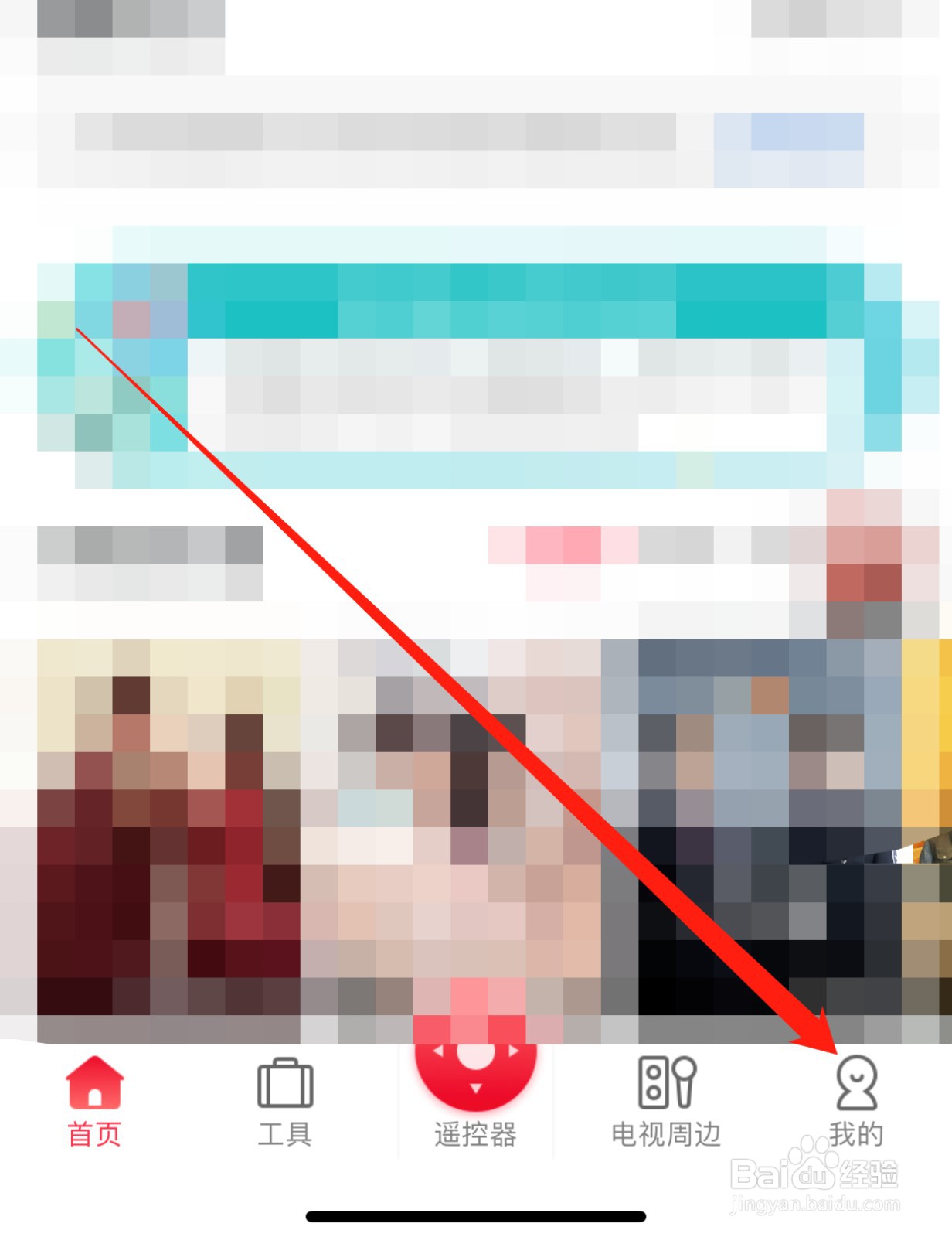 聚好看如何查找隐私设置？