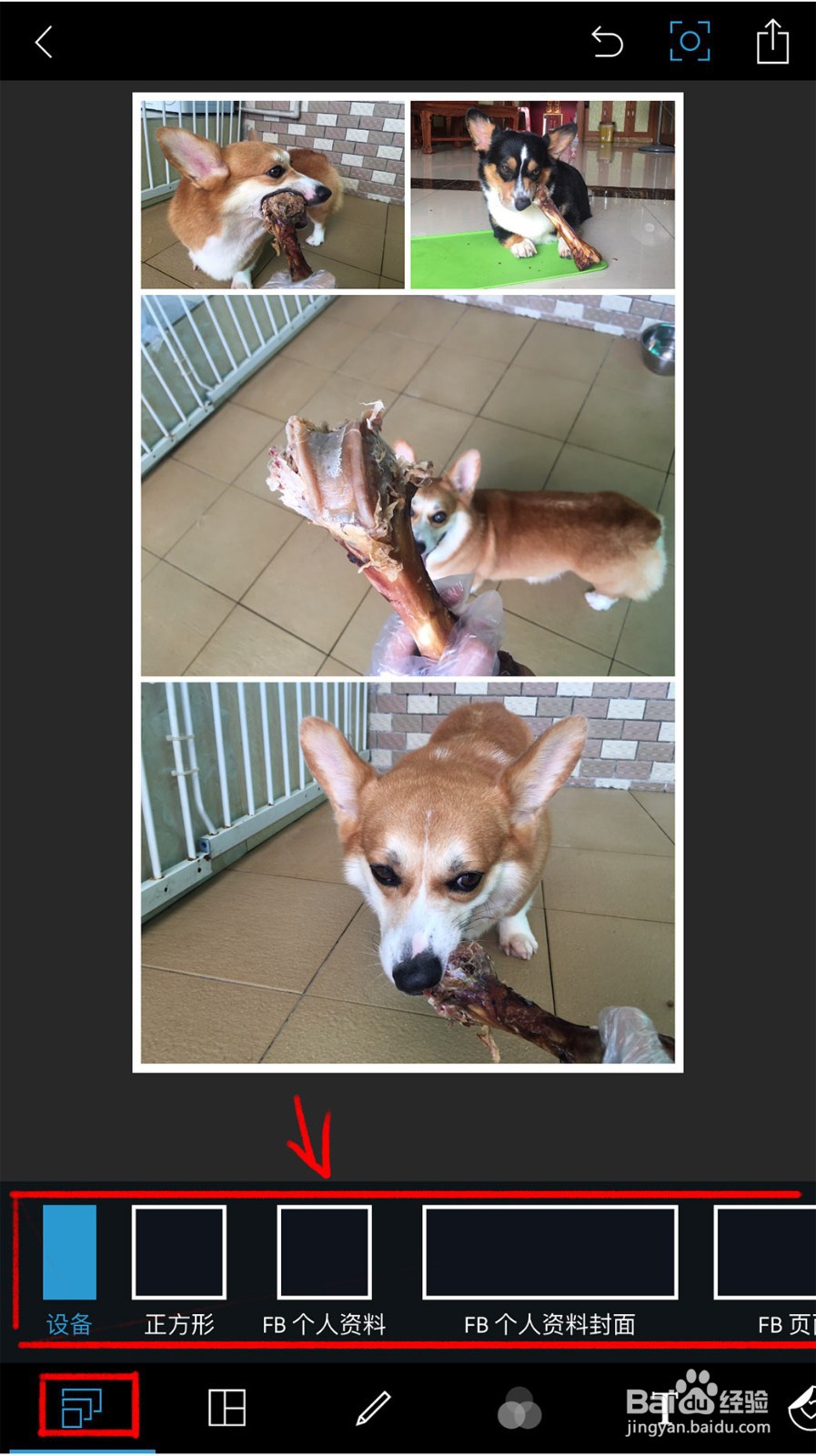 如何使用手机版PS