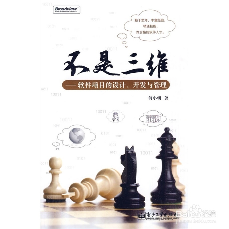 理工科推荐书籍：[2]软件工程必读书籍（二）