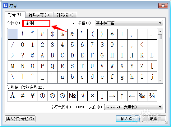 怎样在Word中插入带圆圈圈的数字符号