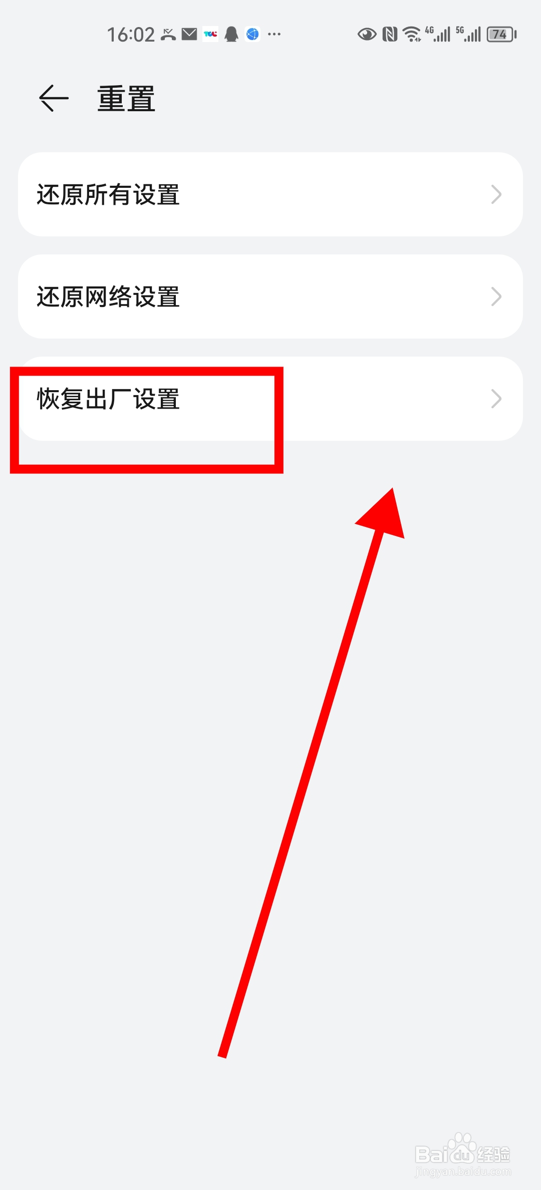 华为nova如何强制恢复出厂设置