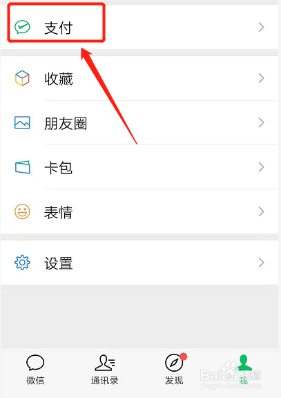 怎么在网上交电费
