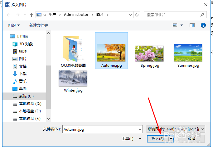 WORD如何插入图片