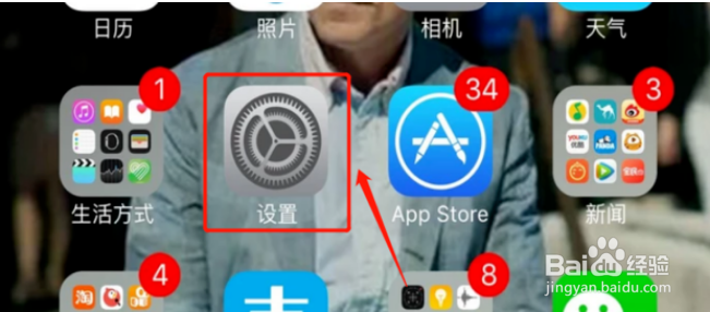 如何把iPhone从英文变成中文