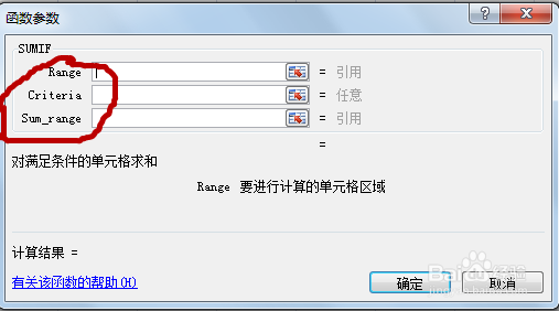 excel公式函数详解：[3]sumif函数介绍
