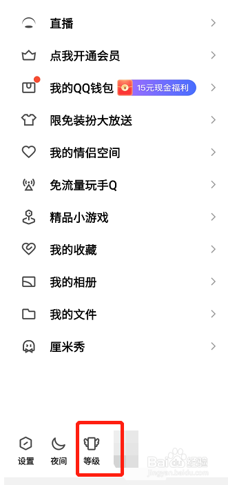 qq达人图标不见了怎么打开