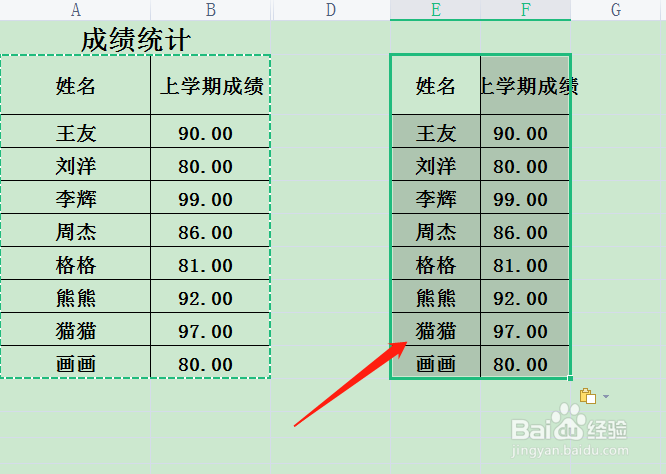 粘贴到可见单元格
