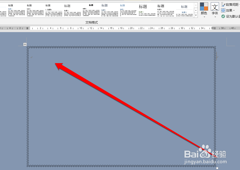 word怎么制作波浪线边框效果的表格