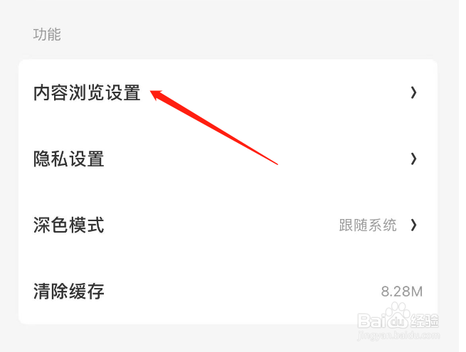 怎样调整什么值得买APP的字体大小