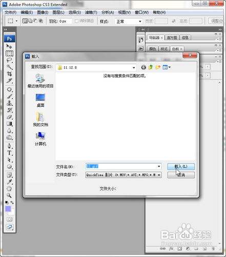 Photoshop CS3如何打开GIF格式文件