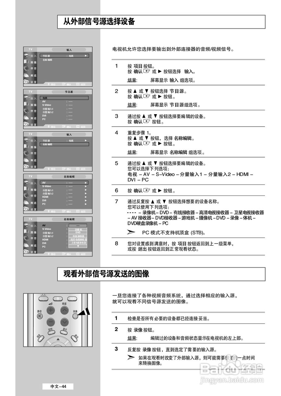 三星LS32A33W液晶彩电使用说明书:[5]