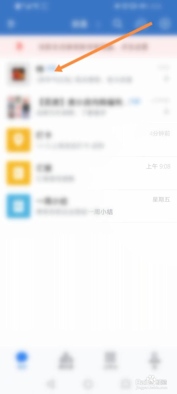企业微信的红包如何转到微信中