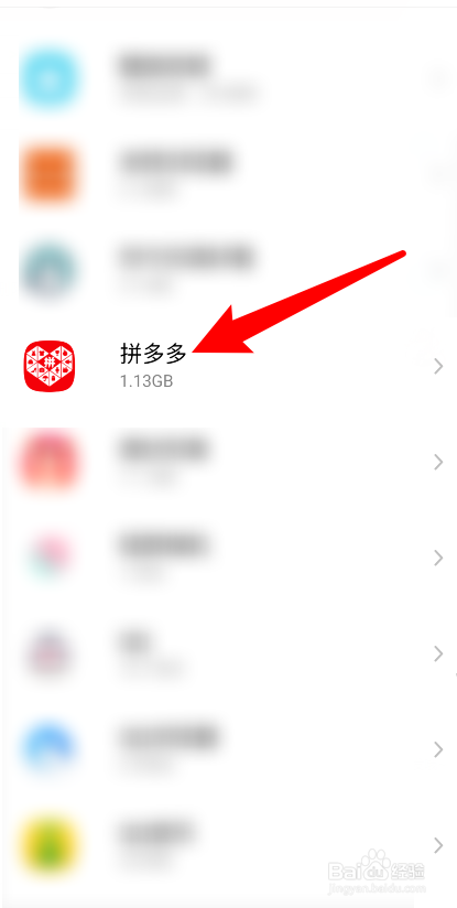 如何删除拼多多