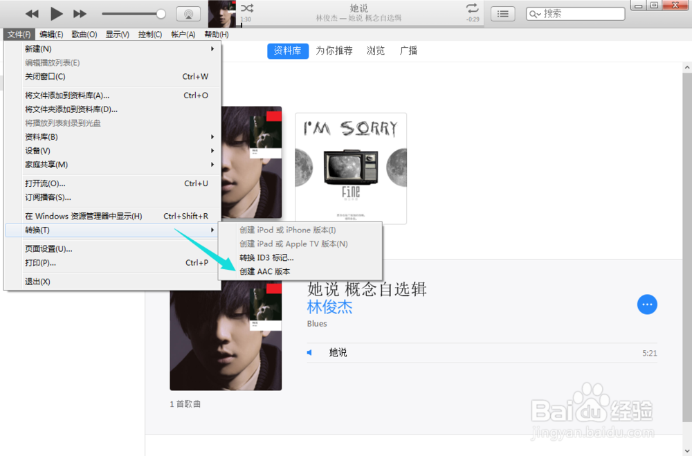 苹果iphone6SP如何设置铃声(iTunes最新版)