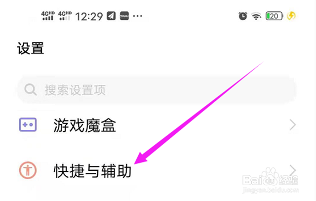 vivo怎么强制关机