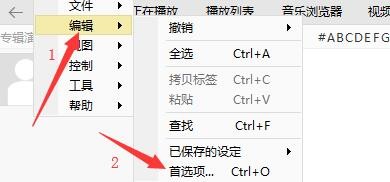 如何设置MusicBee启用紧致滚动条