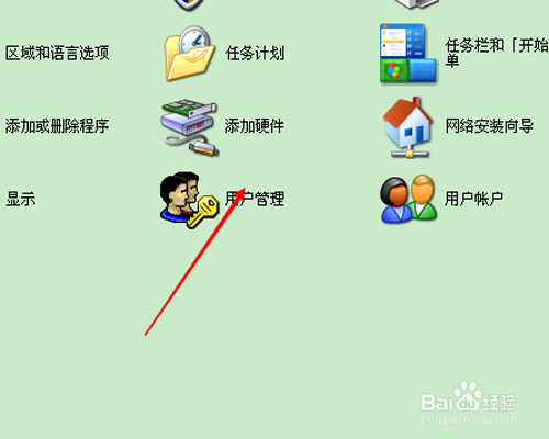 电脑怎样设置开机密码