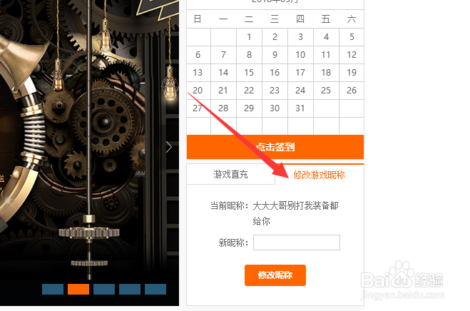 坦克世界怎么改名修改昵称账号名字方法