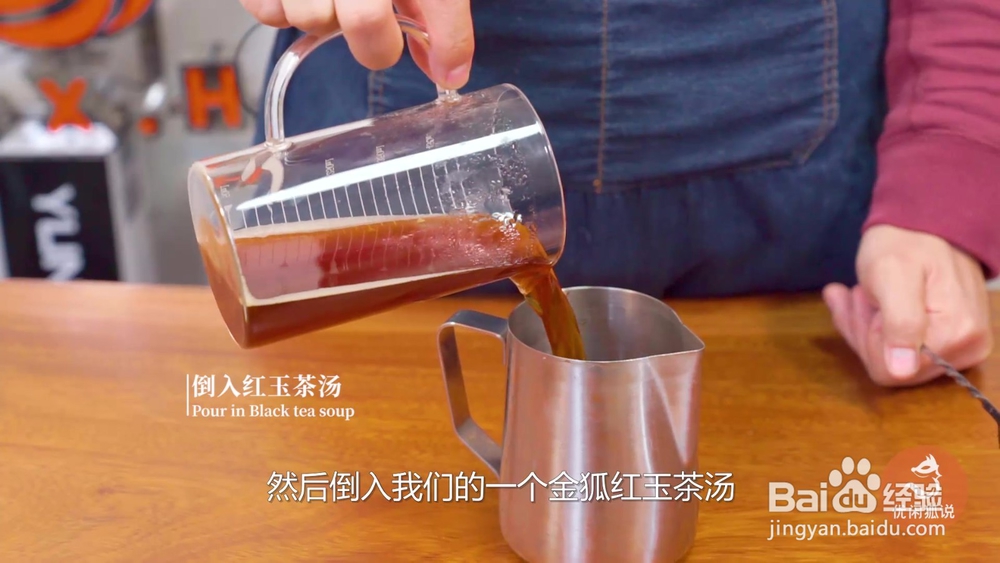 奶茶制作方法| 养生姜汁柚子茶的做法