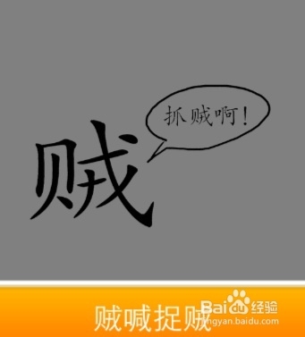 看图猜成语答案291-300
