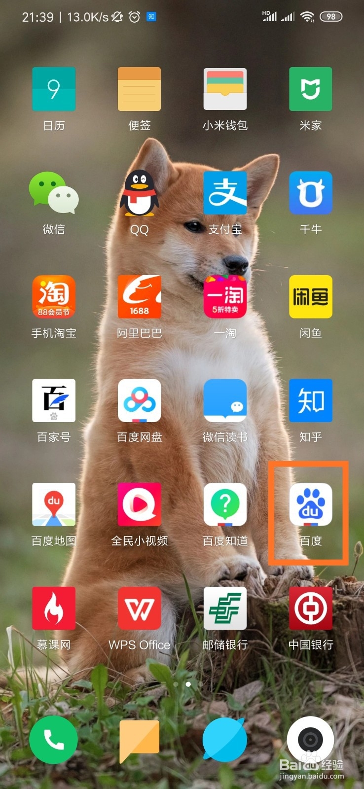 百度闪付的银行卡号怎么查看？