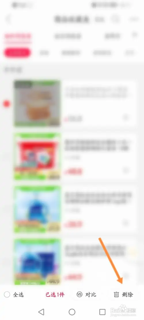 手机天猫怎样删除收藏的商品