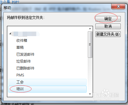 如何设置Windows Live Mail中邮件规则