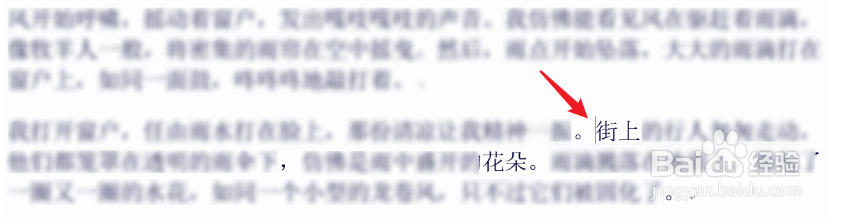 在word中选定一个句子的方法是什么