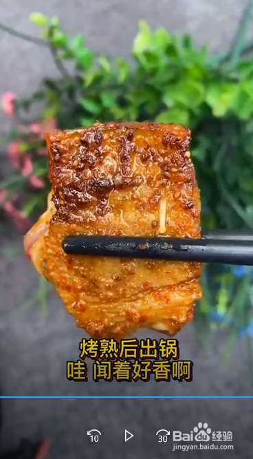 怎么做香烤五花肉片