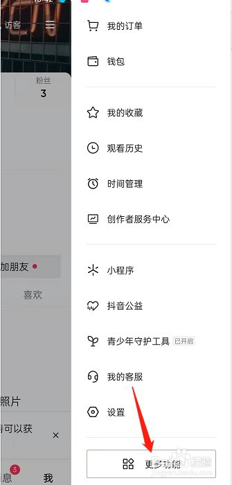 抖音在哪查看我的缓存