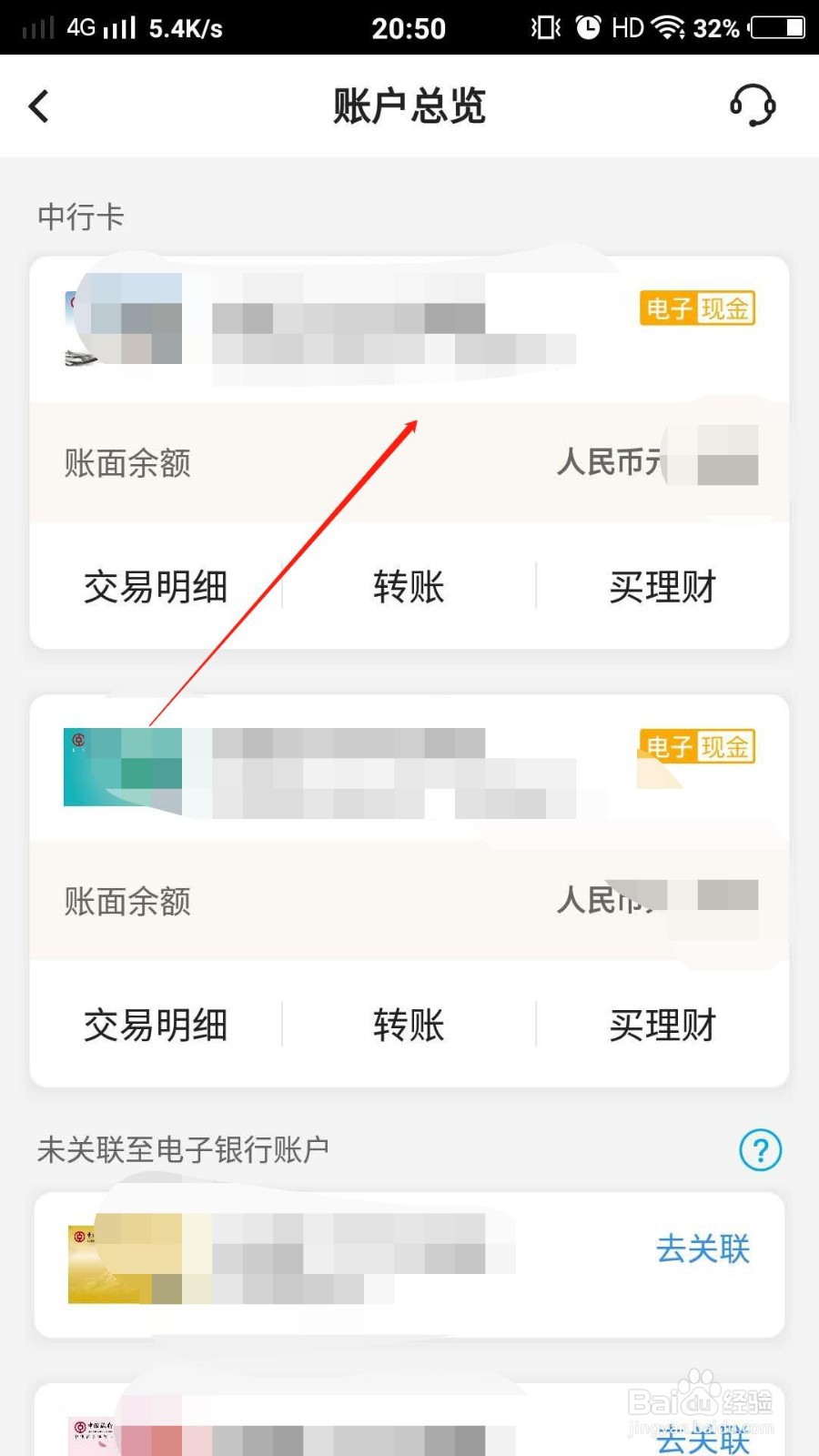 中国银行APP如何重置银行卡密码