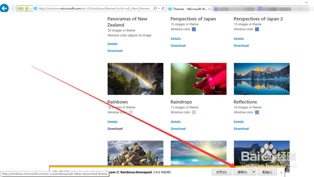 如何更换或下载电脑桌面壁纸