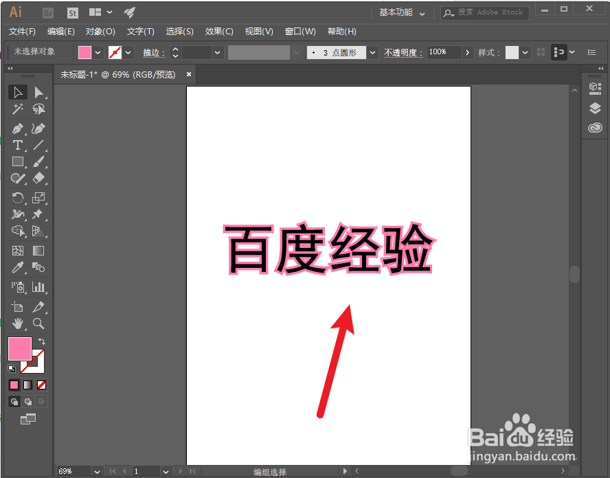 ai怎么描边外轮廓
