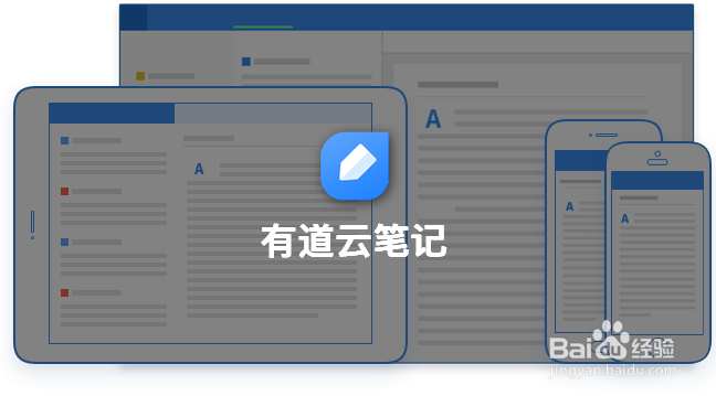 不是会员，有道云笔记怎么免费获取更多存储空间
