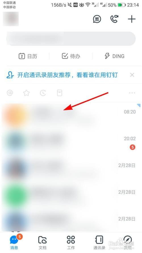 钉钉怎么上传文件